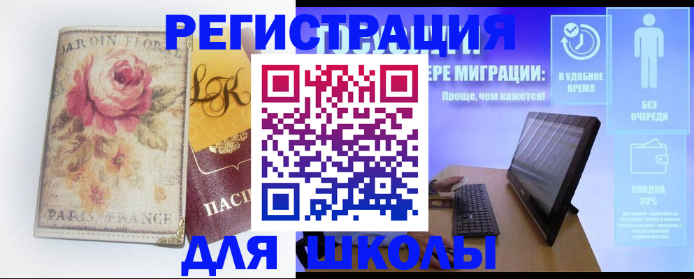 временная регистрация законно в Райчихинске