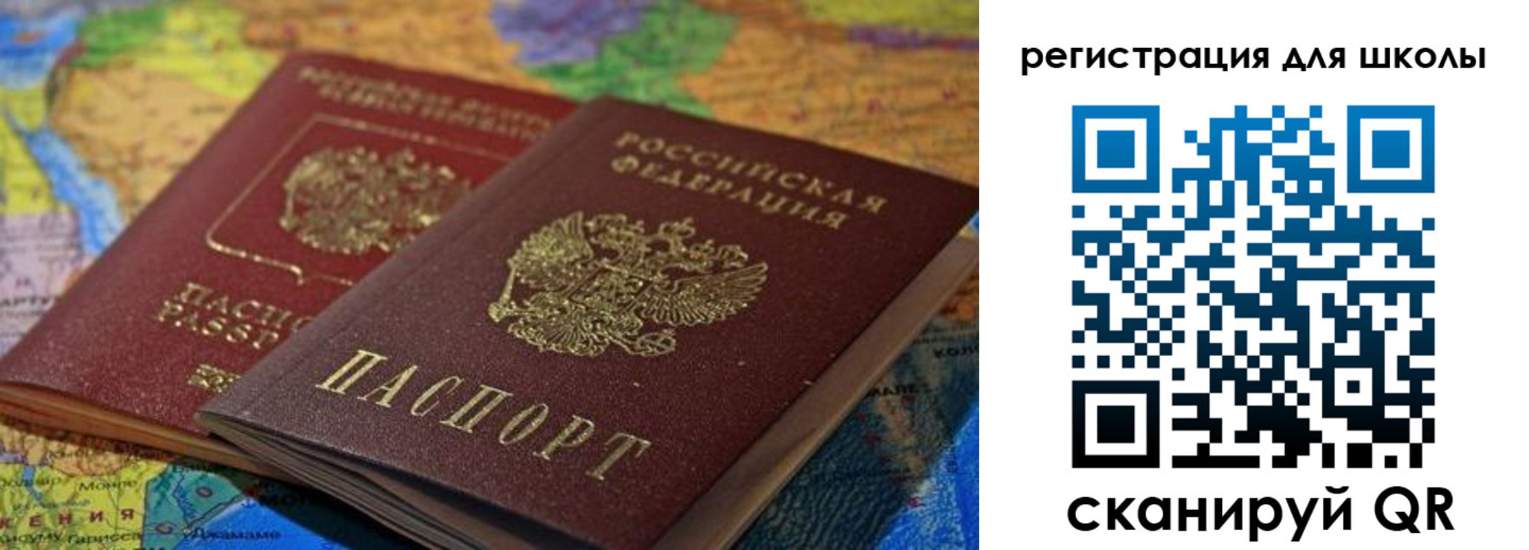 прописка законно в Райчихинске