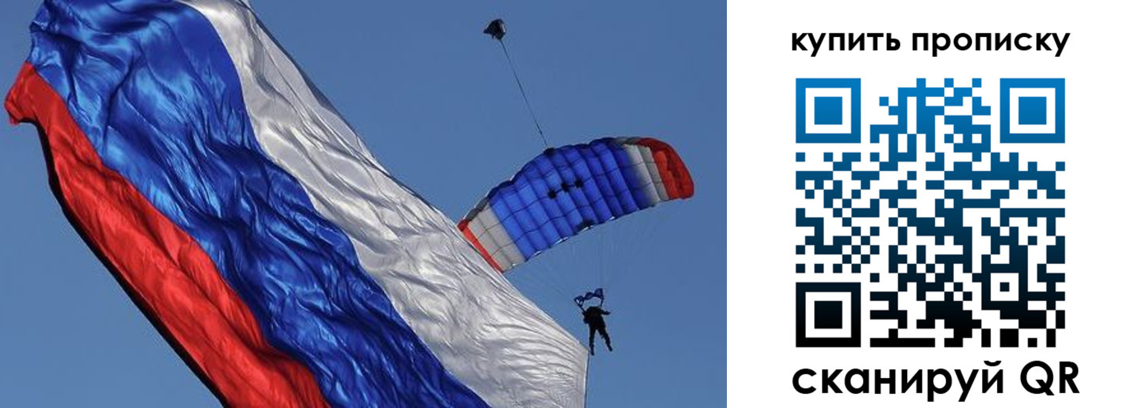временная регистрация купить в Райчихинске