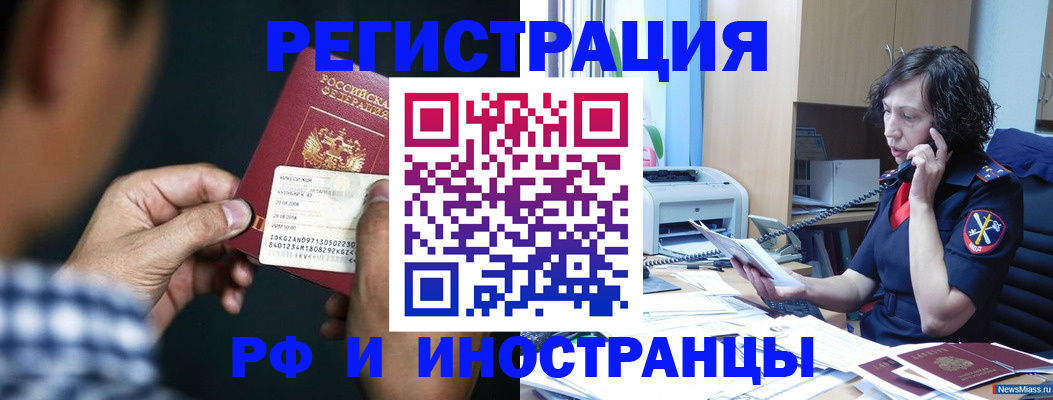 где прописаться в Райчихинске