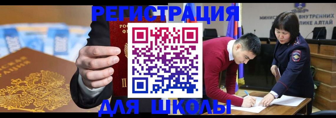 купить прописку в Райчихинске