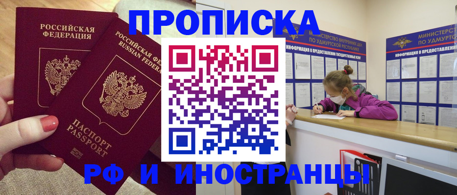 временная регистрация собственник в Райчихинске