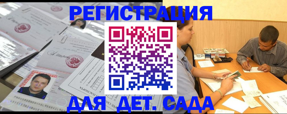 прописка гарантия в Райчихинске