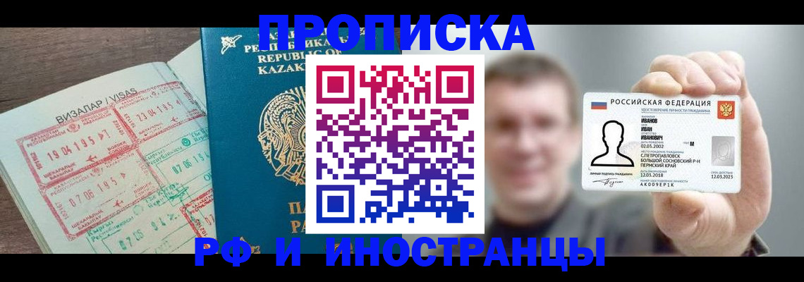 пропишу в квартире в Райчихинске