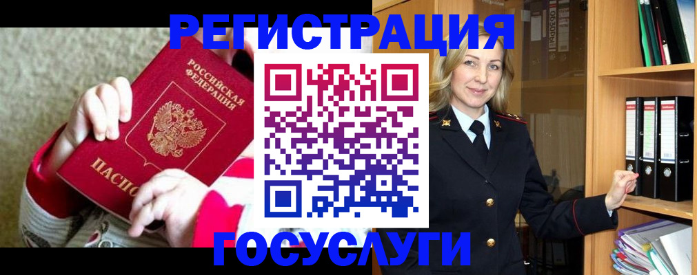 временная регистрация гарантия в Райчихинске